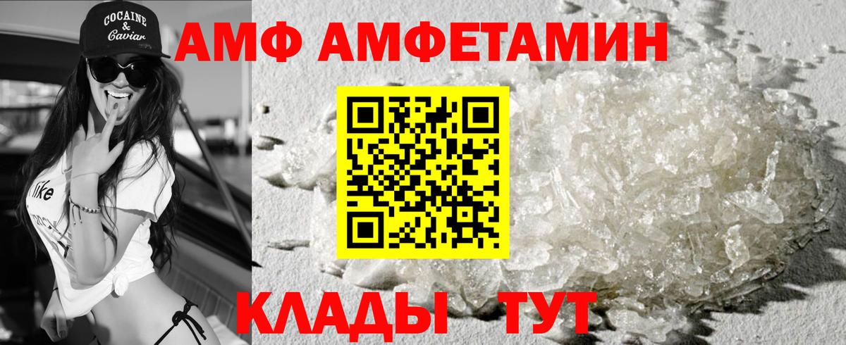 Амфетамин 98%  Вход с VPN  Amphetamine  Выкса 