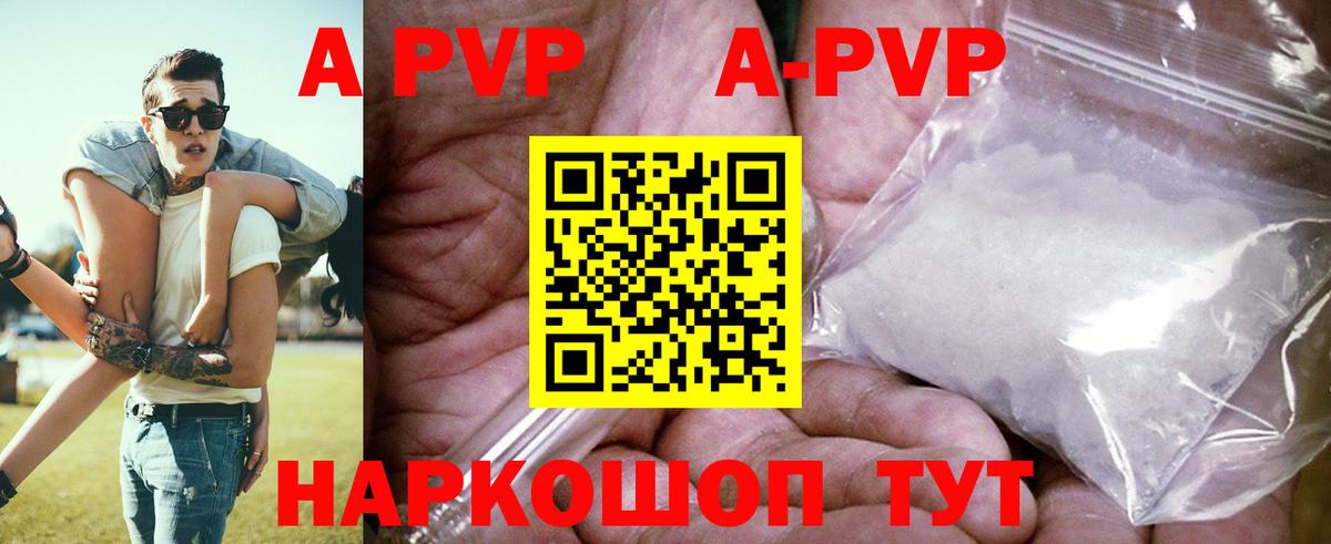 Альфа ПВП крисы CK Выкса