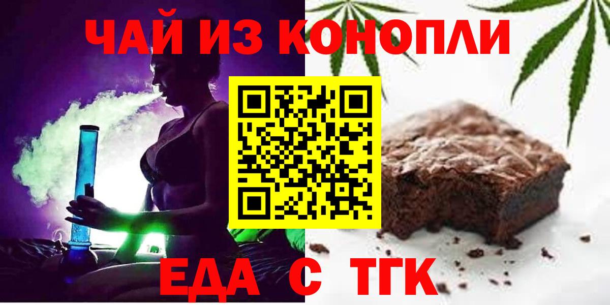 Еда ТГК марихуана Выкса