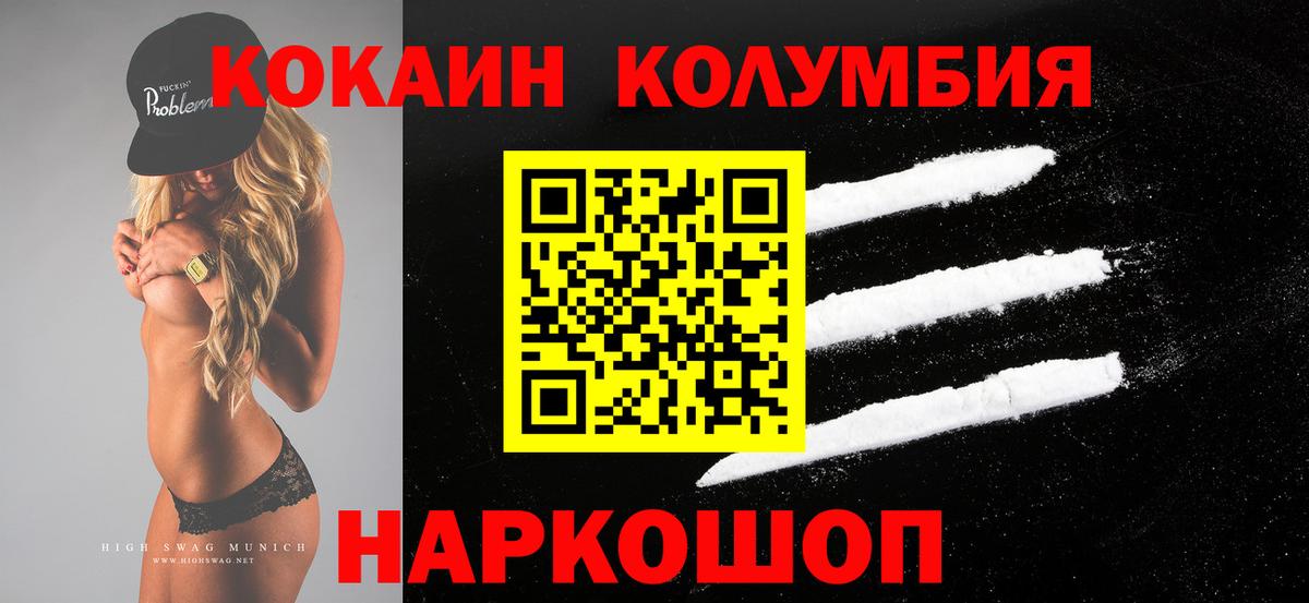 Кокаин  Кокаин Эквадор  Кокаин FishScale  Вход с VPN  Выкса 