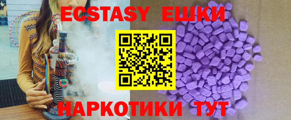ЭКСТАЗИ 280 MDMA Выкса