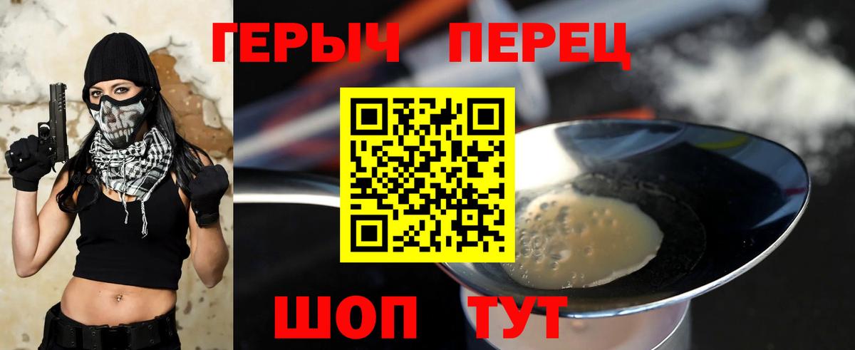 ГЕРОИН белый Выкса