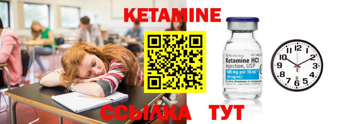 КЕТАМИН ketamine  Вход с VPN  Выкса  КЕТАМИН ketamine 