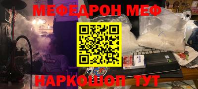 мефедрон мука Ачхой-Мартан