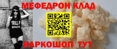 мефедрон мука Ачхой-Мартан