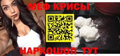 мефедрон мука Ачхой-Мартан