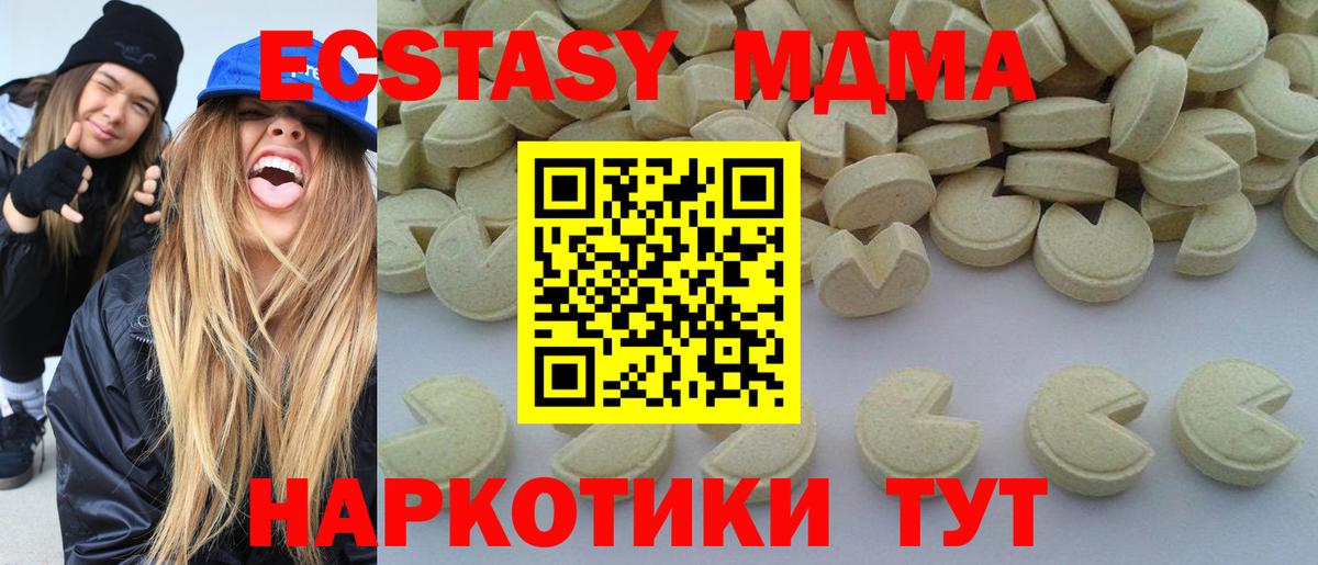 МДМА VHQ  MDMA  Выкса  МДМА Molly  Вход с VPN 