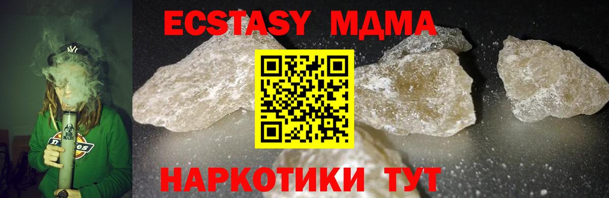 MDMA crystal Выкса