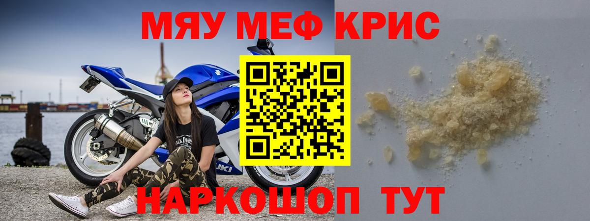 Выкса  Мефедрон  Меф VHQ  Вход с VPN  МЯУ-МЯУ VHQ  МЯУ-МЯУ 