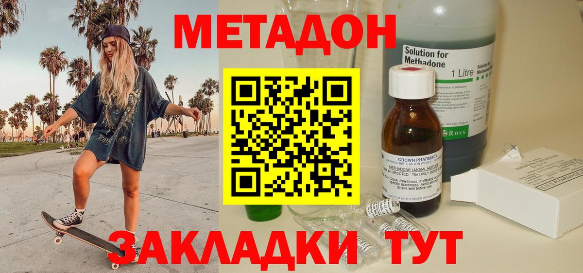 Метадон VHQ Выкса