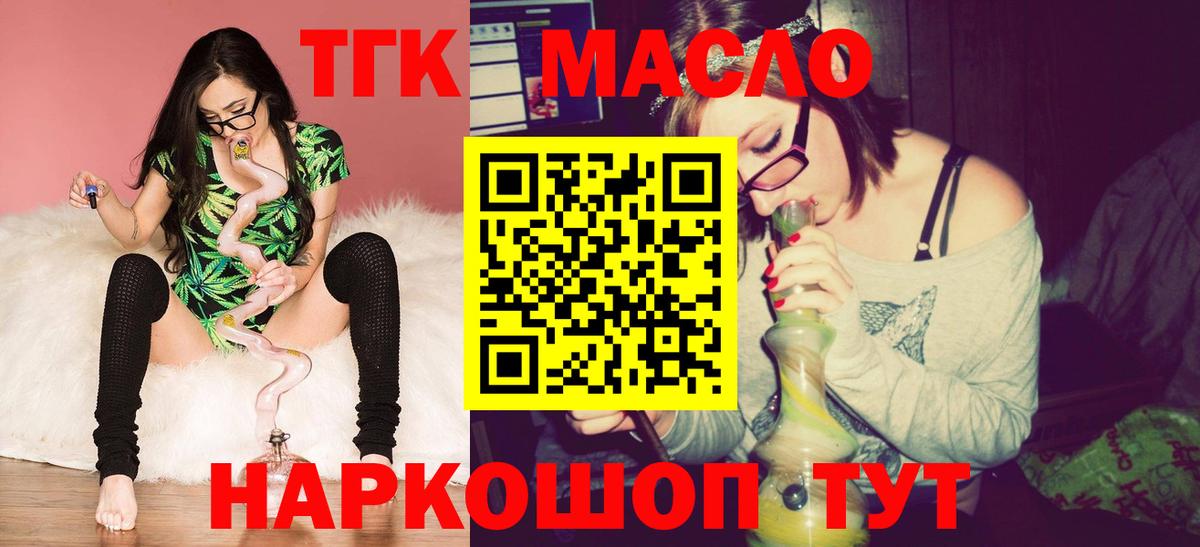 Дистиллят ТГК THC oil Выкса